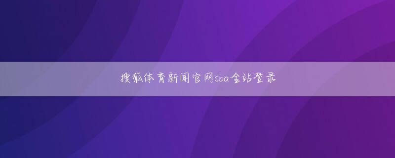 荒牧伸志葡萄京官网葡萄京官网娱乐平台