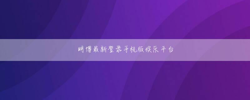 帝豪在线登录 言うまでもなく、鳳凰家は現在、Bi Luo との関係を回復しようとしています。
